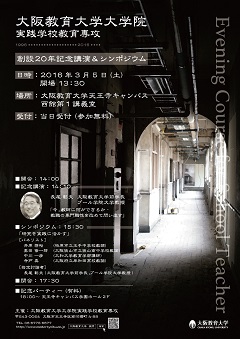 創立２０年記念