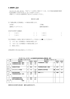 大学院授業公開と相談会