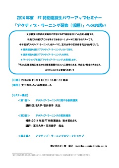 パワーアップセミナー