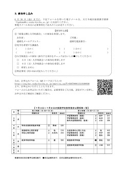 大学院授業公開と相談会