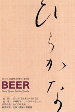 BEERDM��