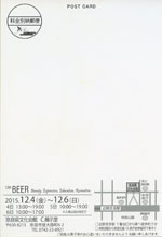 BEERDM�\