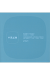 �L�^�W2024