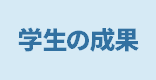 �w���̐���