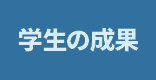 �w���̐���
