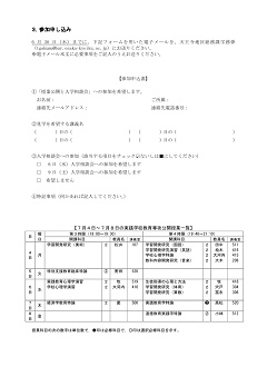大学院授業公開と相談会 大学院授業公開と相談会