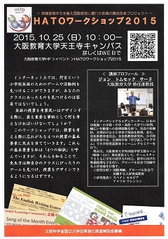 ワークショップ