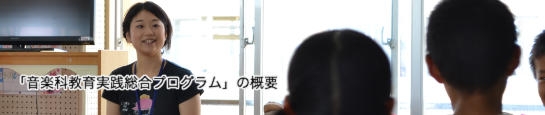 」の概要