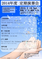20150214_Teien