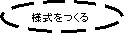 �ȉ~: �l��������