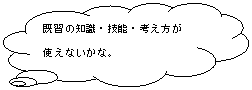 �_�`�����o��: ���K�̒m���E�Z�\�E�l������
�g���Ȃ����ȁB
