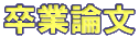 �C�m�_�� 