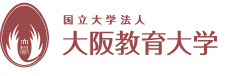 大阪教育大学