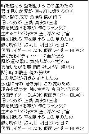 特撮作品の主題歌についての研究