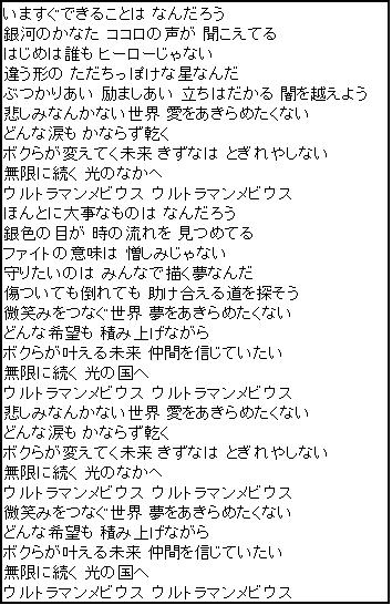 特撮作品の主題歌についての研究