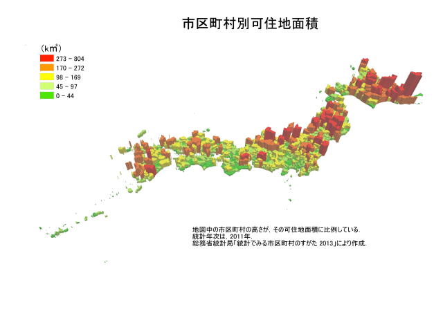 市区町村別可住地面積