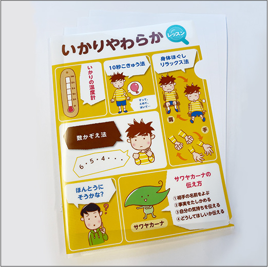 クリアファイル