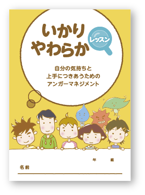ワークブックの表紙