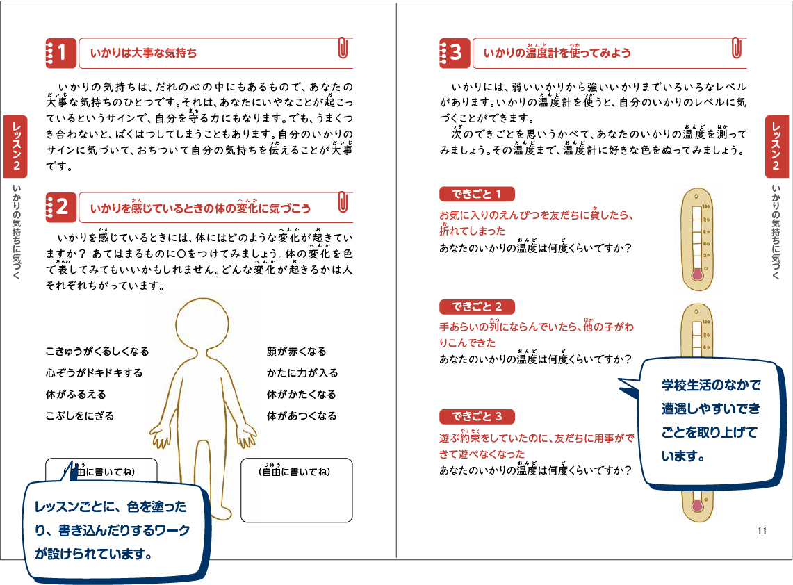ワークブックの中身その1
