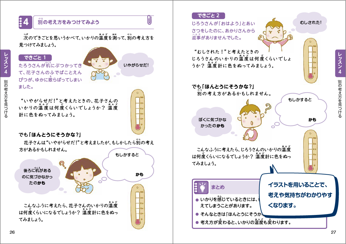 ワークブックの中身その2