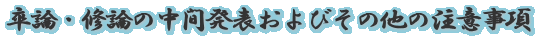 _EC_̒Ԕ\т̑̒ӎ 